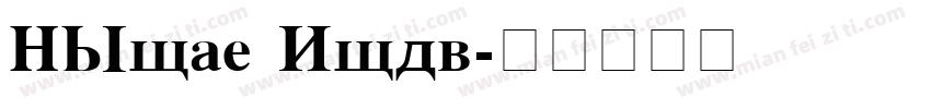 YSoft Bold字体转换